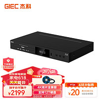 GIEC 杰科 BDP-X800 真4K UHD蓝光播放机CD播放器 家庭影院高清视频播放机