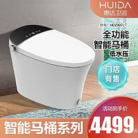 惠达（HUIDA）卫浴智能马桶007超旋智能一体式全自动马桶坐便器 HDZ007LT智能-带水箱零水压 305坑距