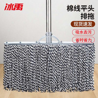 冰禹木杆棉线拖把 老式墩布吸水拖布拖水尘推 80cm加强款钢杆 Bj76