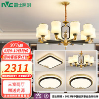雷士 NVC Lighting新中式吊灯 仿铜古典大气客厅吊灯简约现代中式别墅复式灯具套餐 10+6头带光源