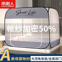 南极人（NanJiren）夏季折叠蚊帐架1.8x2米免安装蒙古包1.5大床家用儿童防摔纹账加密 小时代绅士灰 宽150cmx长200cm