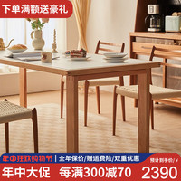 苏兰之家岩板餐桌 实木餐桌椅组合 樱桃木加厚大板饭桌简约工作台 白色岩板 单桌 160*85*75cm