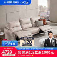 芝华仕(CHEERS)头等舱现代简约科技布艺电动功能防猫抓沙发客厅家用小户型50892 杏仁浅棕-三人位双电动 30天发货