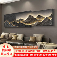 唤墙背有靠山客厅装饰画现代简约沙发背景墙挂画高档大气横版叠加壁画 背有靠山I款 270x80cm(适合4米沙发)晶瓷