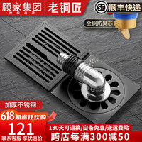老铜匠（LTJ）枪灰色防臭地漏不锈钢卫生间浴室淋浴洗衣机全铜芯 淋浴+洗衣机地漏套装