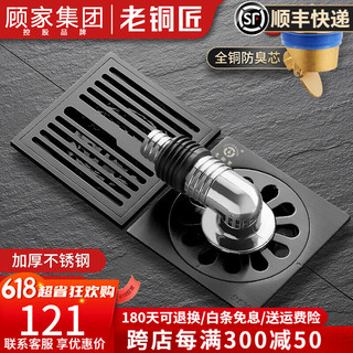 老铜匠（LTJ）枪灰色防臭地漏不锈钢卫生间浴室淋浴洗衣机全铜芯 淋浴+洗衣机地漏套装