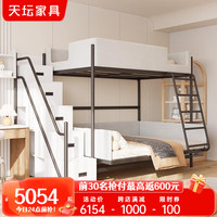 天坛家具 TIANTAN 床 双人上下床双层床上下铺床成人家用民宿床铁艺床 上下床+步梯 上1200*下1500