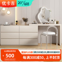优卡吉伸缩梳妆台收纳柜一体轻奢卧室化妆桌现代简约ins小户型奶油桌子 亚克力椅白/粉(颜色备注) 2223梳妆台