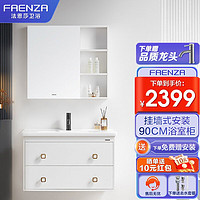 FAENZA 法恩莎 浴室柜全套 FDGD3615G-D-XSB 90cm 抽屉款