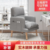 密林家用电脑椅舒适久坐沙发椅休闲懒人椅书房办公椅卧室可躺单人座椅 增高款-灰麻布-单椅