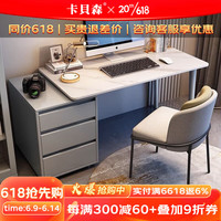 卡貝森岩板轻奢书桌现代简约台式电脑桌办公一体桌卧室双人笔记本写字台 黑色 1.4米单桌