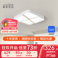 鹿家良品（LUUGAA）客厅吸顶灯现代简约大气北欧几何全光谱新款智能大厅主灯 白色40cm无极光34W天猫精灵