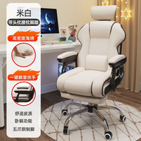 匠品小屋 人体工学 电脑椅+脚踏 按压可躺扶手海绵款+脚踏+白色 转椅