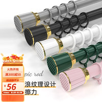 伊帘坊免打孔伸缩窗帘杆罗马杆挂衣杆晾衣架卫生间加粗支撑收缩浴帘杆 珍珠白（加粗3.3直径） 安装可伸缩距离：0.7~1.2米