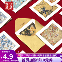 宫廷宝贝织绣贺卡文创小卡片生日节日祝福教师高级感带信封明信片 飞龙在天