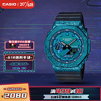 卡西欧（CASIO）手表 G-SHOCK 40周年纪念款宝石系列防水防震男表GM-2140GEM-2A