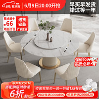 欧荷家具轻奢岩板餐桌椅组合现代简约家用小户型可旋转折叠伸缩吃饭圆桌子 1.35M餐桌 1桌4椅