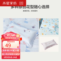 水星家纺幼儿园全棉抗菌对枕套 儿童纯棉卡通枕套一对枕头套枕 23年新品 幼儿园全棉抗菌对枕套 (粉桃桃) 30cm×50cm