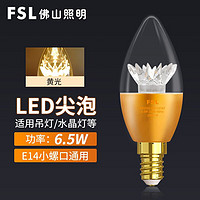 FSL 佛山照明 LED节能灯泡晶钻金尖泡E14小螺口 6.5w 黄光