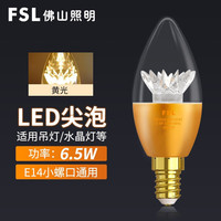 FSL 佛山照明 LED节能灯泡晶钻金尖泡E14小螺口 6.5w 黄光