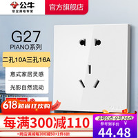 BULL 公牛 开关插座面板86型家用墙壁电源usb五孔带开关网络空调插座 G27白