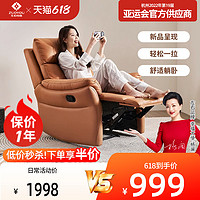 ZUOYOU 左右家私 左右沙发单人懒人沙发椅子现代简约客厅家具科技布艺功能单椅6010
