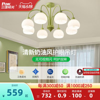 三雄极光客厅吊灯现代简约餐厅主卧室灯具创意个性奶油风护眼吊灯