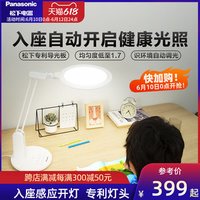 松下护眼led台灯调光儿童书桌学习专用学生写字办公阅读床头灯