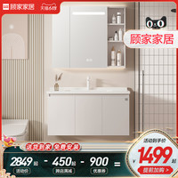  顾家家居 KUKA  奶油风浴室柜一体盆陶瓷洗手盆组合卫生间洗漱台化妆柜
