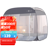 YANXUAN 网易严选 蚊帐防摔防蚊 稳防滑带固坐床静音 钢琴灰 适用1.5m床