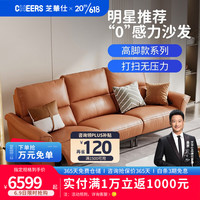 芝华仕(CHEERS)头等舱现代简约真皮电动功能沙发家用客厅小户型高脚家具11233 赤霞橙撞棉白色-三人位双功能 30天发货