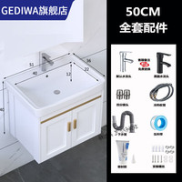 歌迪瓦(GEDIWA) 小户型浴室柜组合太空铝洗脸盆柜简约洗手盆柜卫生间吊柜洗漱台 小兔白50x35cm陶瓷主柜+圆形龙头