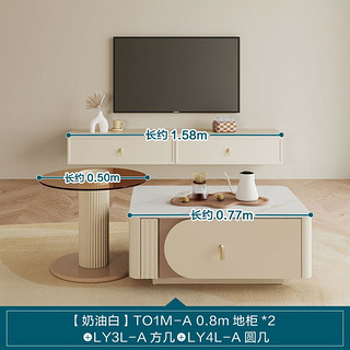 林氏家居奶油风悬空电视柜茶几组合小户型悬挂式轻奢地柜吊柜客厅TO1M 电视柜+茶几