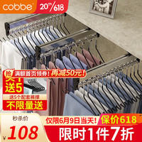 卡贝（cobbe）衣柜裤架抽拉伸缩架挂衣杆不锈钢裤抽架滑轨多功能鹅型衣架裤挂 不锈钢款黑(单个