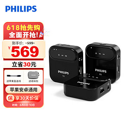 PHILIPS 飞利浦 DLM3538C 无线麦克风一拖二 黑色