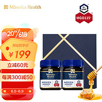 蜜纽康 新西兰进口麦卢卡花蜂蜜礼盒（MGO115+）250g*2瓶 送礼送父母