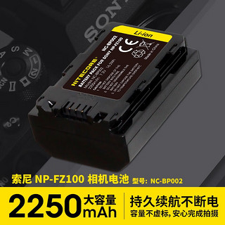 奈特科尔（NITECORE）相机电池np-fz100适用于索尼sony a7m3 A7c A7R3 a7s3 A7R4 A7M4 7RM3 A6600 A9M2 单反相机电池 1电1充