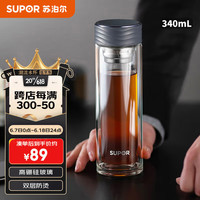 SUPOR 苏泊尔 双层玻璃喝泡茶道男女办公室耐高温杯子340ml灰黑色KC34GR10