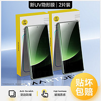 闪魔 小米13Ultra钢化膜 13pro/12pro手机膜全屏UV隐形膜防摔防爆防刮抗指纹保护贴膜 新升级2片+神器 13Ultra/13Pro/12Pro