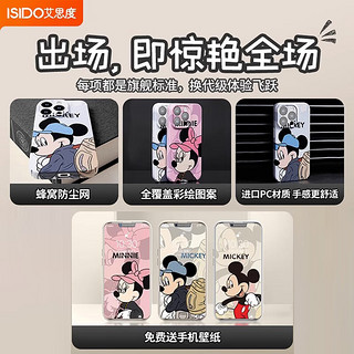 艾思度（isido）苹果14Plus手机壳 iPhone14Plus保护套新卡通动漫简约镜头超薄防摔全包液态硅胶磨砂男款