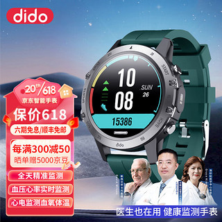 dido E8远程监控健康手表 零痛感高精准测血压血氧 老人心率实时监测心电图监控智能手表 绿色 旗舰版