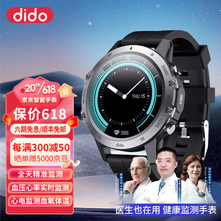 dido E8远程监控健康手表 零痛感高精准测血压血氧 老人心率实时监测心电图监控智能手表 黑色 旗舰版