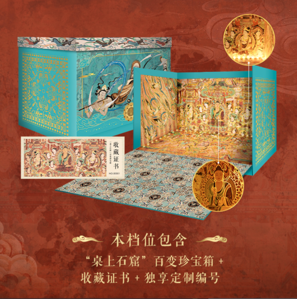 《最美敦煌+敦煌遗书 一眼千年,寻觅绮丽敦煌》