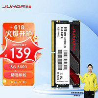 玖合(JUHOR) 8GB DDR5 5600 笔记本内存条