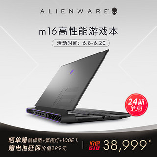 ALIENWARE 外星人 全新 m16 16英寸高端游戏本