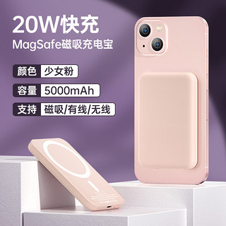 古尚古 苹果Magsafe磁吸无线充电宝 20W迷你轻薄无线快充移动电源5000mAh 适用苹果14/14Pro/13手机充电 粉