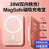 古尚古 苹果Magsafe磁吸无线充电宝 20W迷你轻薄无线快充移动电源5000mAh 适用苹果14/14Pro/13手机充电 粉