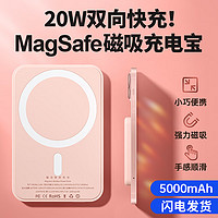 古尚古 苹果Magsafe磁吸无线充电宝 20W迷你轻薄无线快充移动电源5000mAh 适用苹果14/14Pro/13手机充电 粉