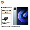 Xiaomi 小米 平板6Pro 11英寸 骁龙8+强芯 144Hz 2.8K 8+128GB移动办公娱乐平板电脑远山蓝