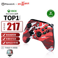 PowerA 微软官方授权游戏手柄 Xbox手柄 红色迷彩 可编程背键